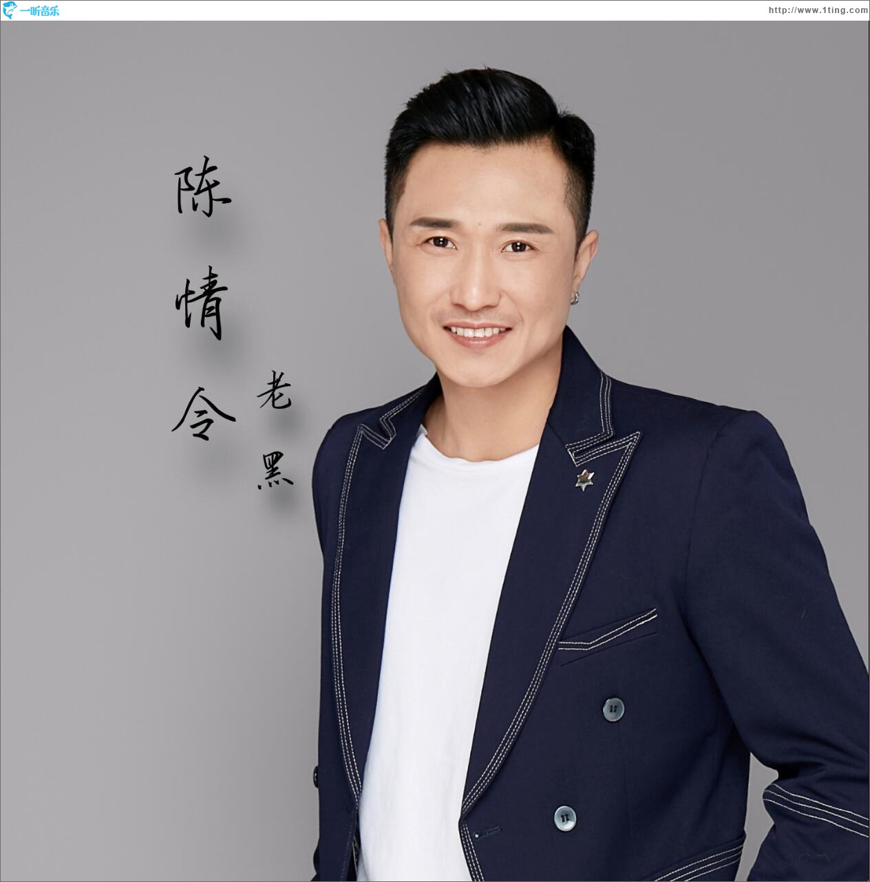 陳情令 (單曲)