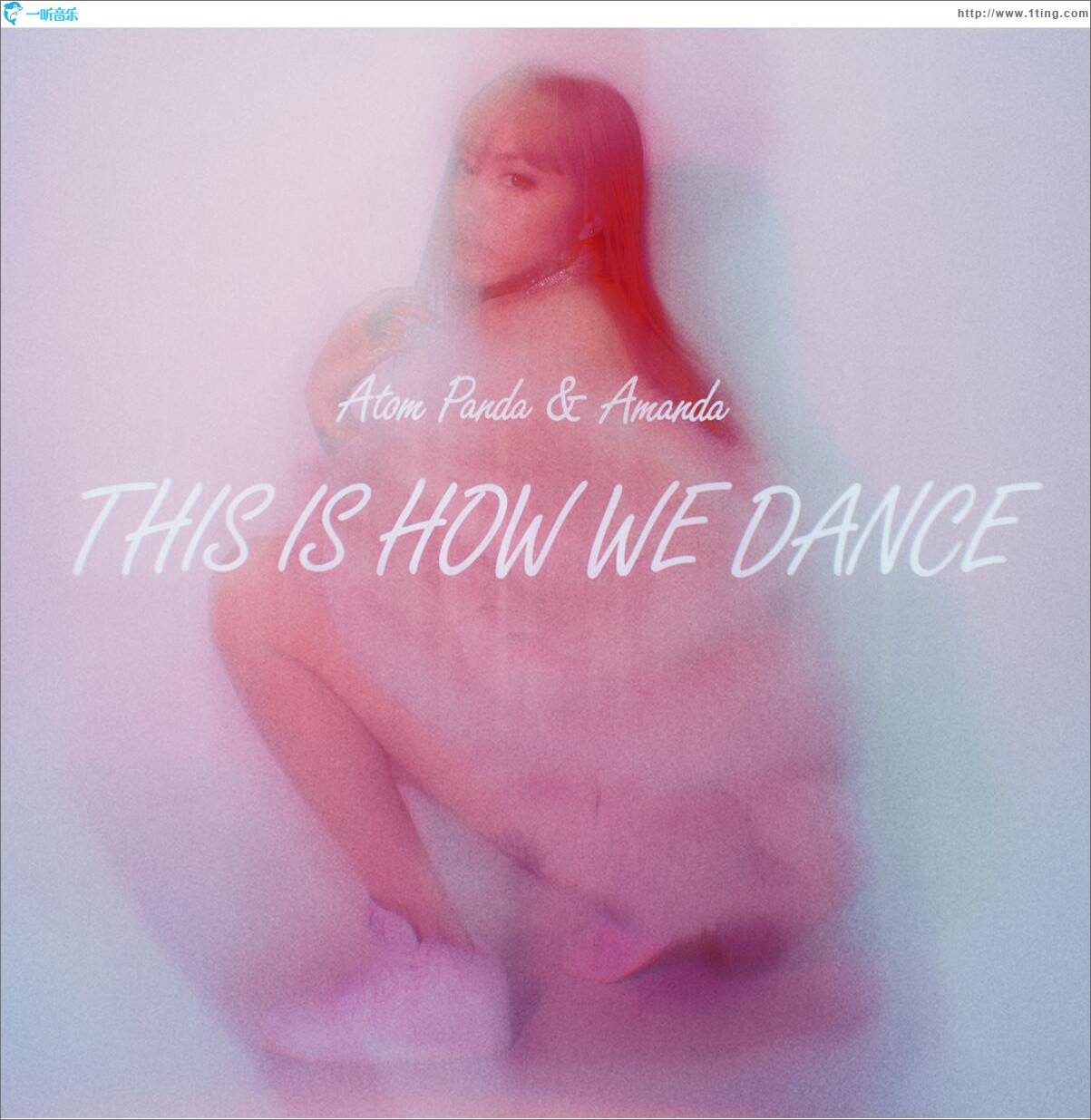 This Is How We Dance (單曲)