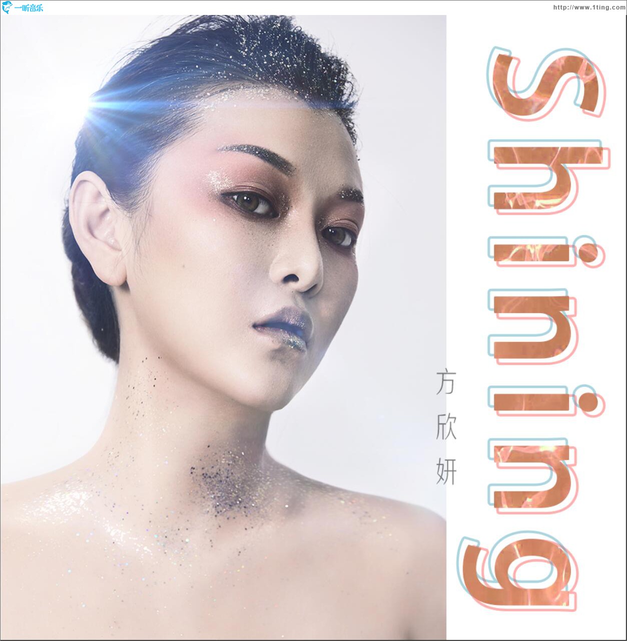Shining (單曲)