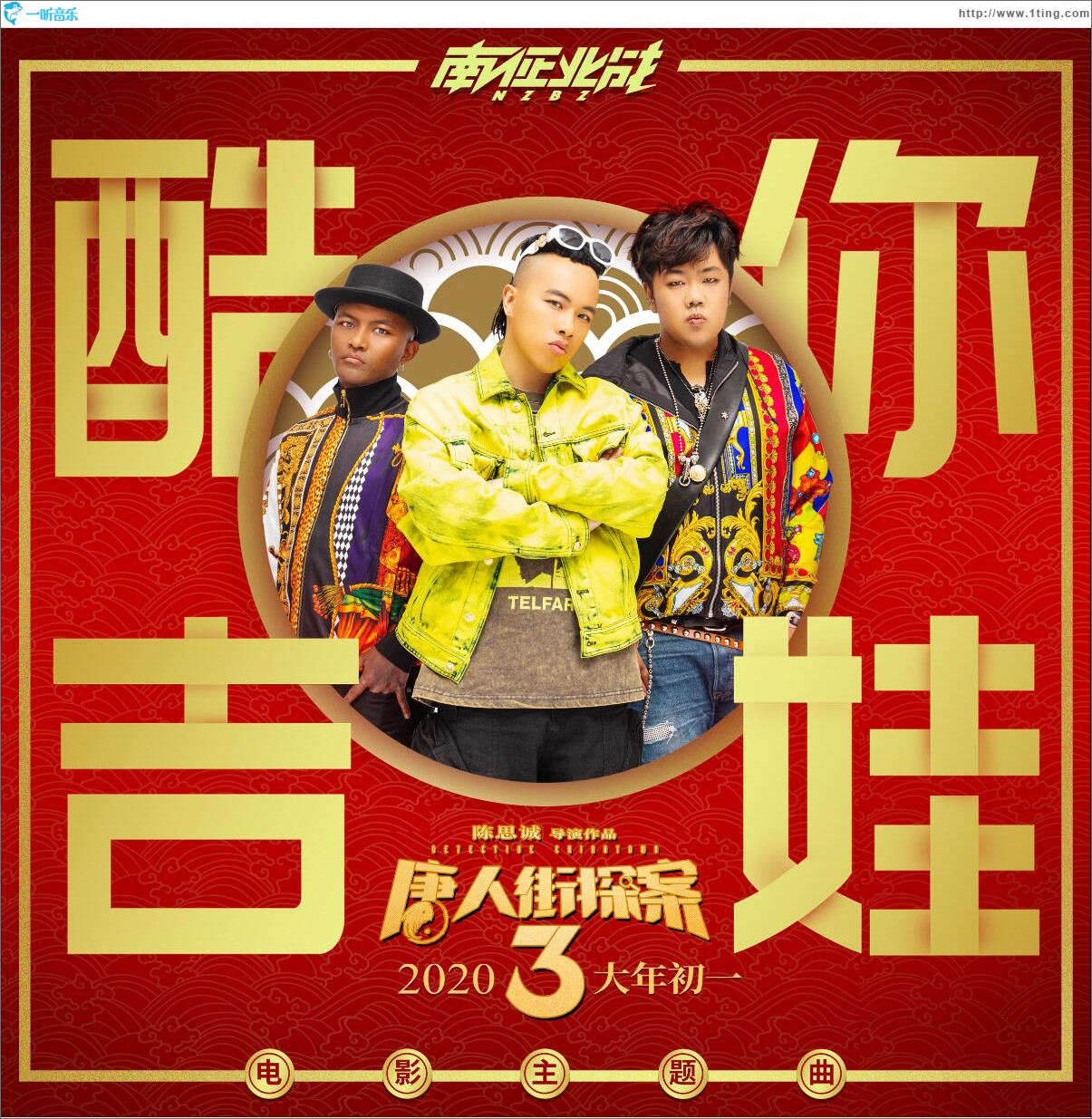 酷你吉娃 (單曲)