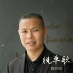 脫單歌 (單曲)詳情