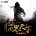 《爵跡臨界天下》影視劇原聲帶 (EP)試聽