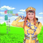 戀上草原云和花 (單曲)試聽
