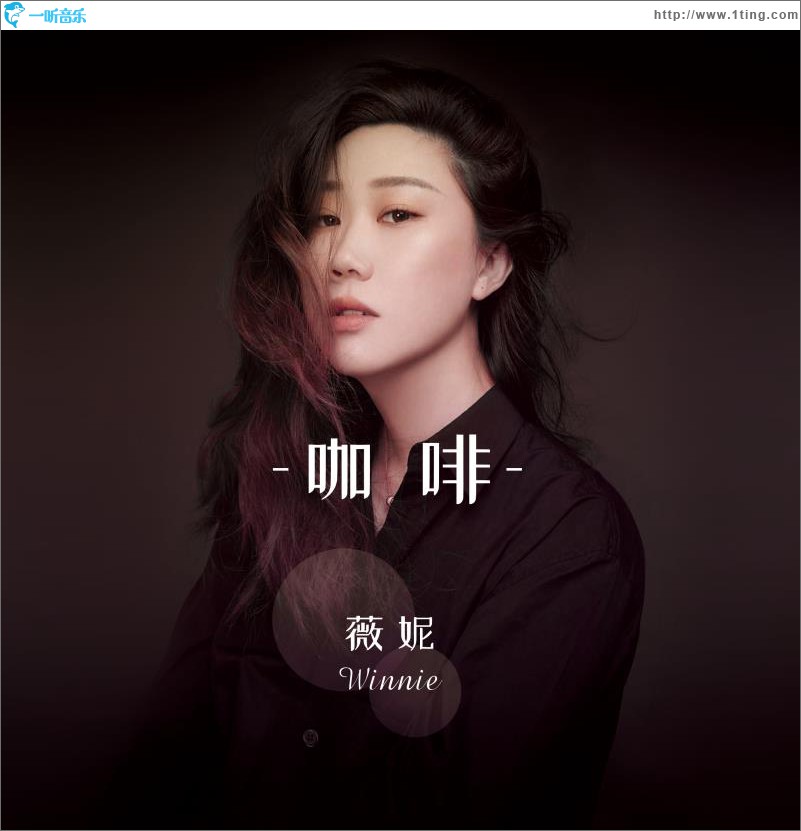 咖啡 (單曲)