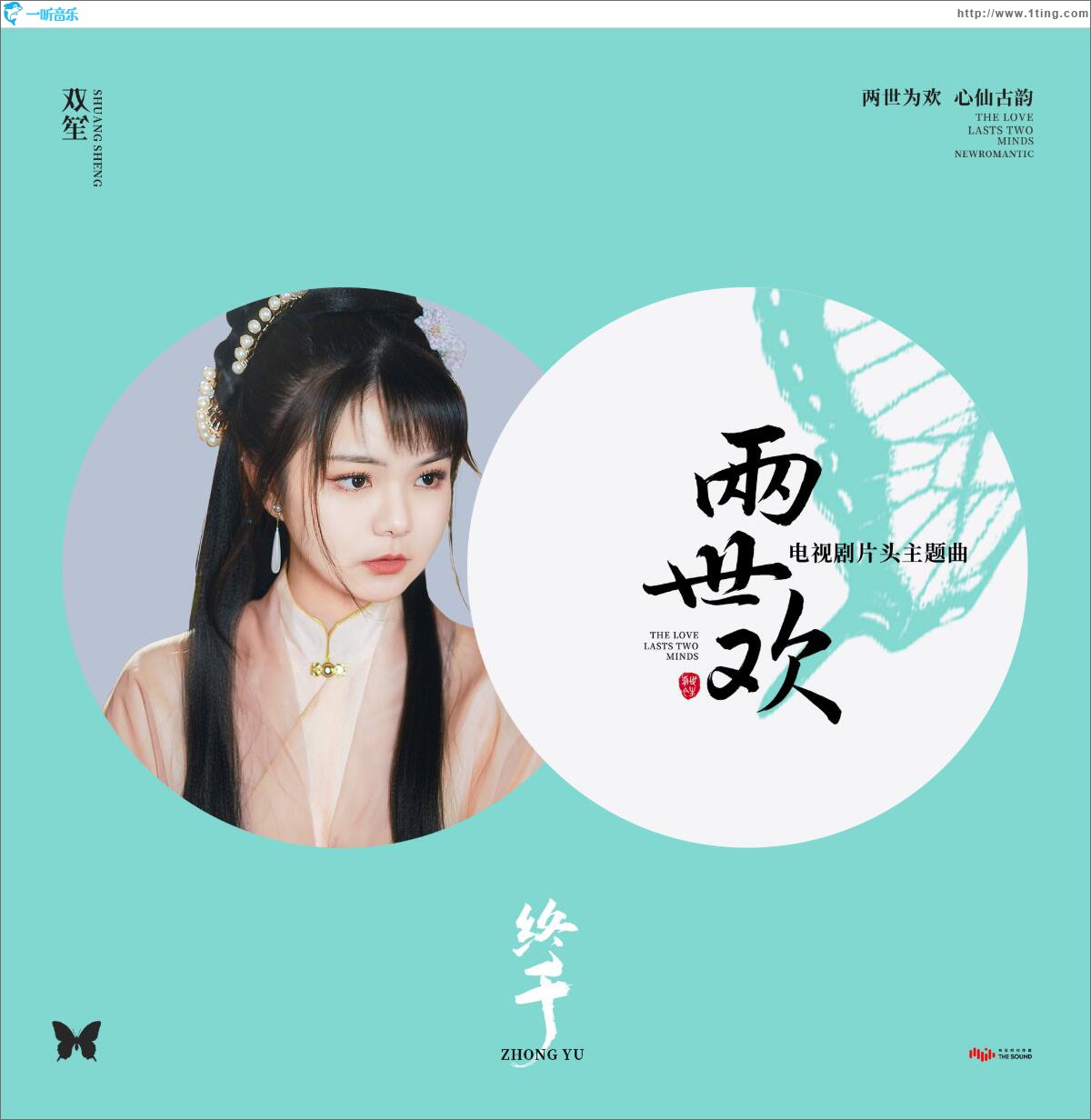 終于 (單曲)