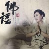 紫君 念佛成佛 試聽