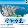 其他 菏澤力量 - 李靜&徐琦&單晶&賀思劍 試聽