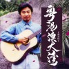 高月佳 粵港澳大灣 試聽