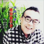 草原春不老 (單曲)試聽