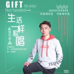 生活一樣歌唱 (單曲)試聽