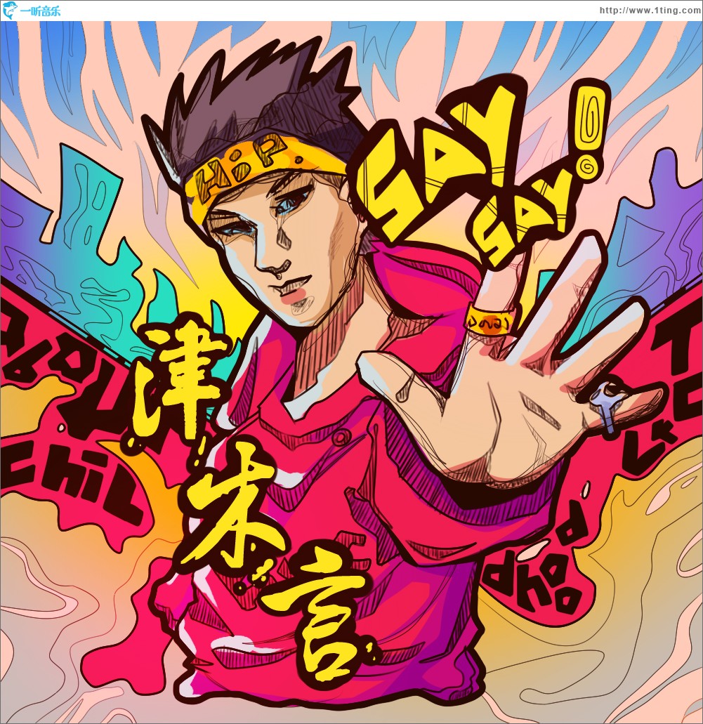 白話白話小時候（單曲）