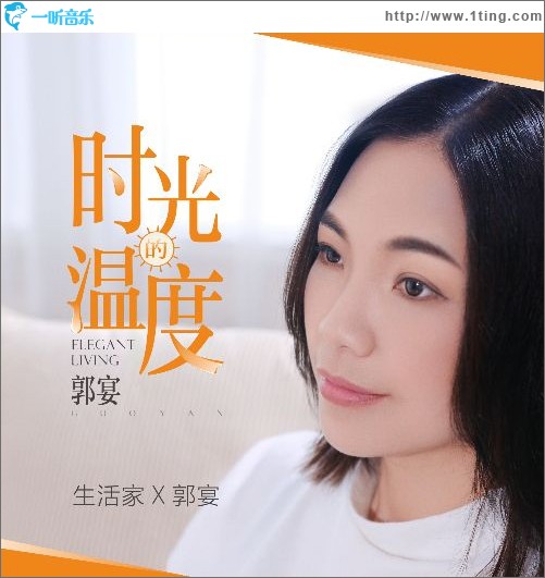 時光的溫度（單曲）
