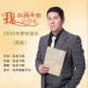 自由飛翔 我真的不想讓你走 試聽