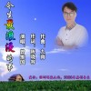 曾維國 今生最浪漫的事 試聽