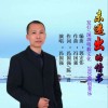 馮國強 未遞出的情書 試聽