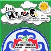 華語群星 綠之光-金豆哥哥 試聽