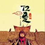 72變（單曲）試聽