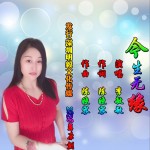 今生無緣（單曲）試聽