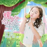 螺嶺的早晨（單曲）試聽
