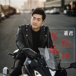 軍魂依舊（單曲）試聽
