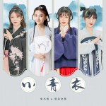 小青衣（單曲）試聽