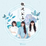 敢問公子（單曲）試聽