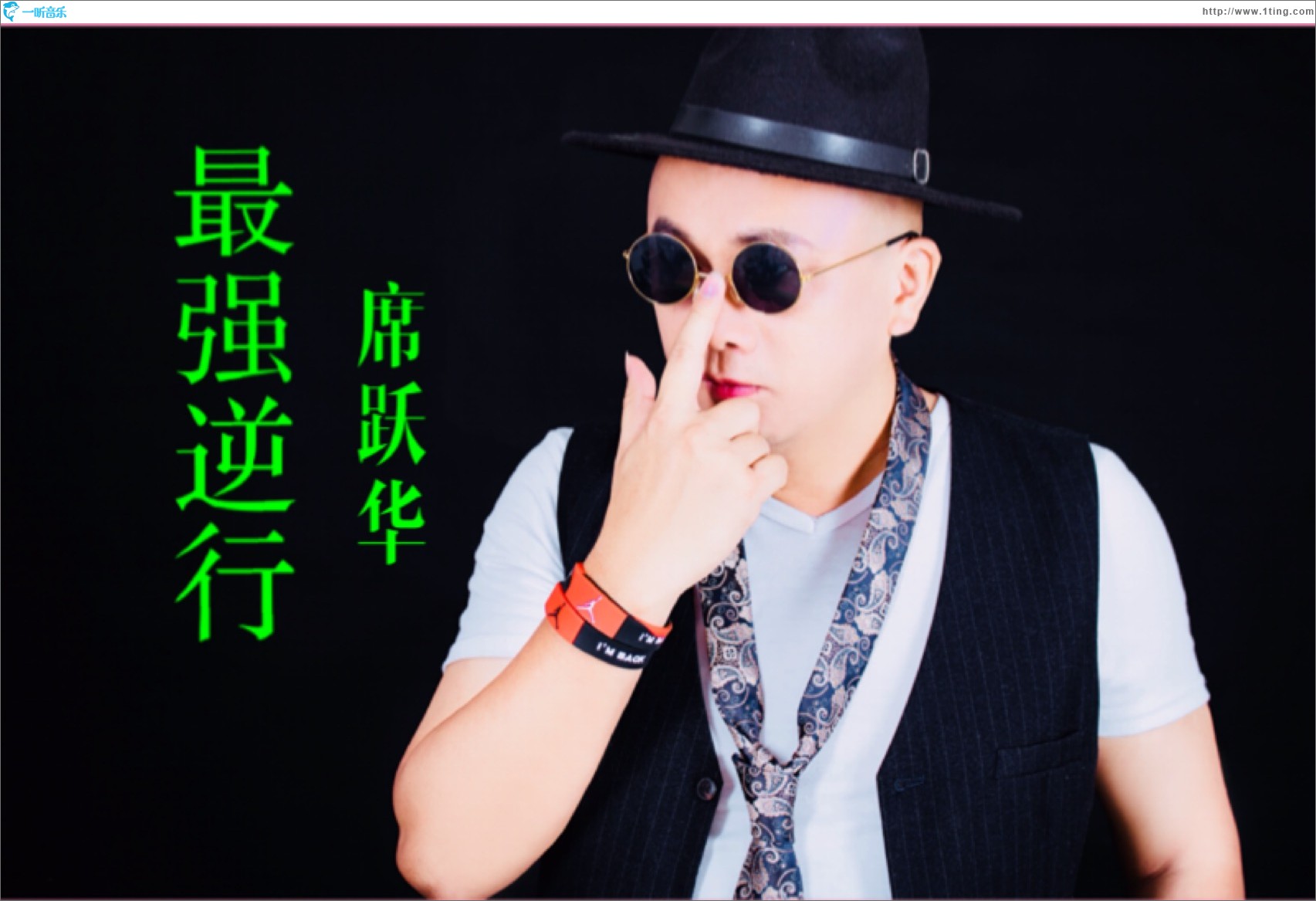 最強逆行（單曲）