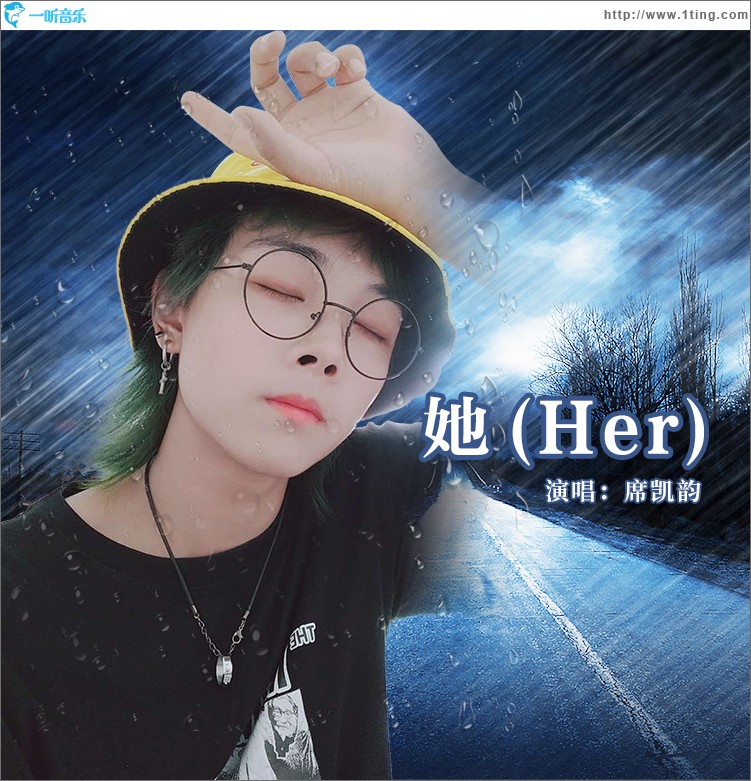 她（Her）（單曲）