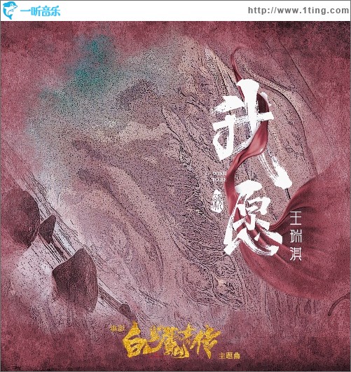 我愿（單曲）