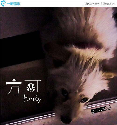 方可（Funky）（單曲）