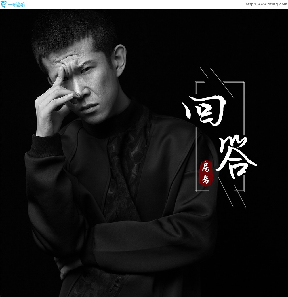 回答（單曲）