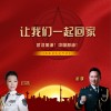 金波 讓我們一起回家-金波/呂薇 試聽
