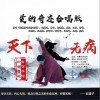 朱可 愛的奇跡（合唱版）伴奏 試聽