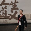 左嘯 人生道義 試聽