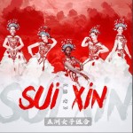 碎心（單曲）試聽