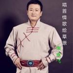 唱首情歌給草原（單曲）試聽