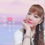 一敗涂地（單曲）試聽
