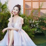 夢蝶（單曲）詳情