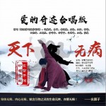 愛的奇跡（合唱版）詳情