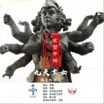 九天玄女（單曲）詳情