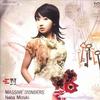 水樹奈々 Massive Wonders 試聽
