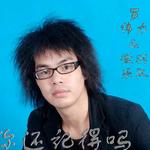 你還記得嗎詳情