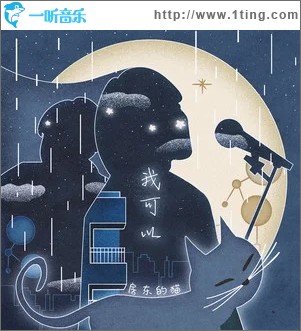 我可以（單曲）
