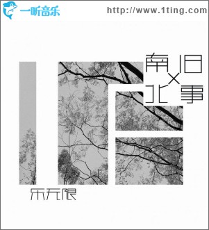 兩伴（單曲）