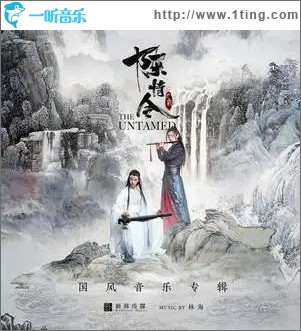 专辑封面:无羁(单曲)