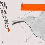 無人之島（單曲）詳情