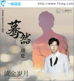 驀然（單曲）