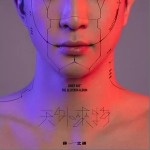 潘金蓮（單曲）