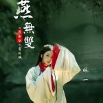 燕無雙（單曲）詳情
