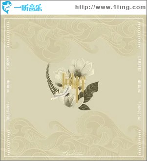 同樣（單曲）